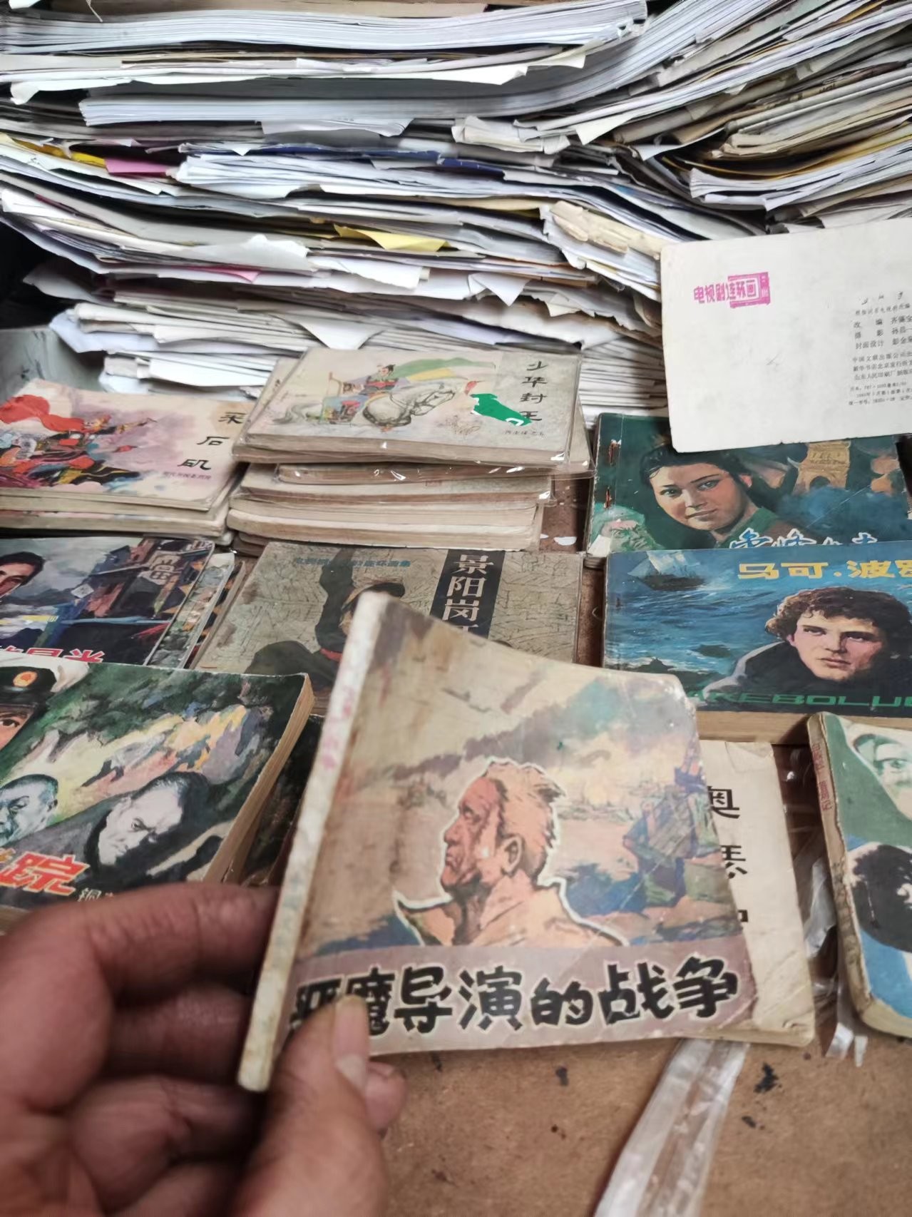 恶魔导演的战争连环画（7品左右）
