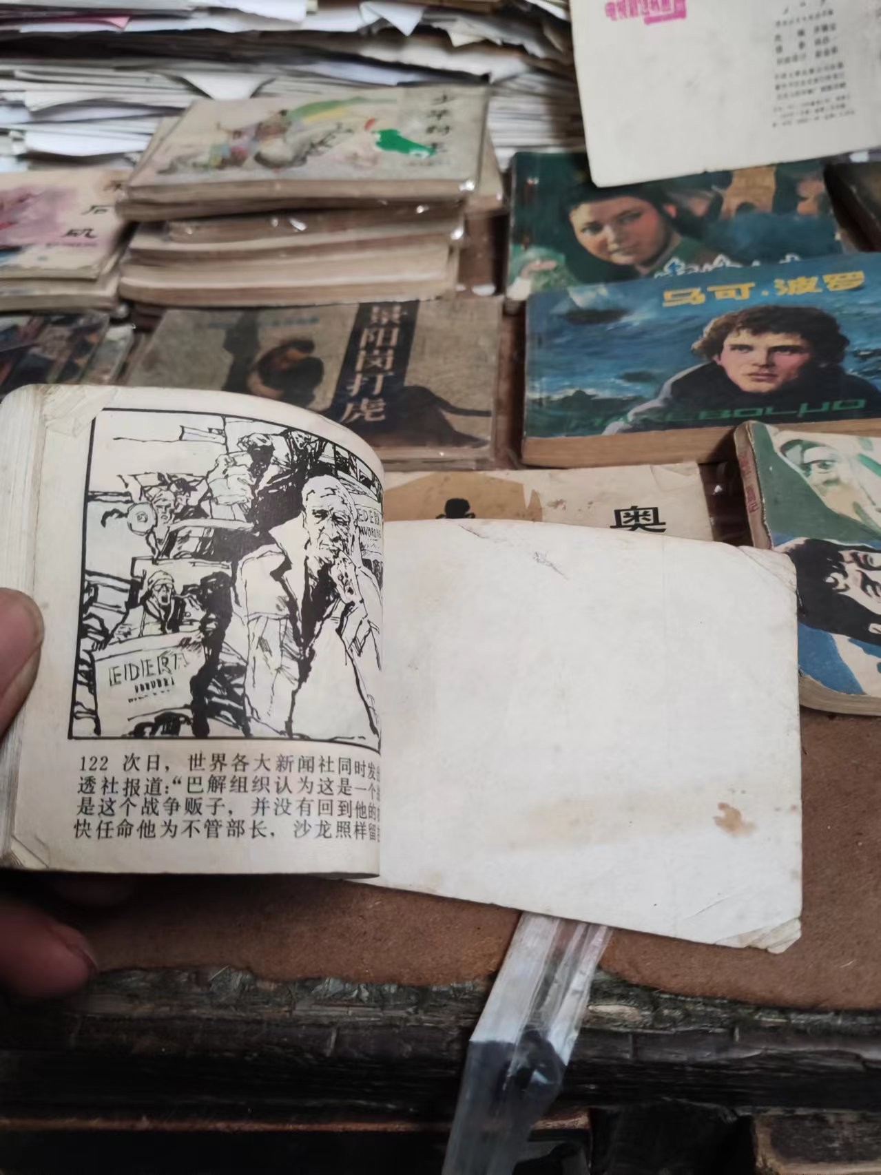 恶魔导演的战争连环画（7品左右）