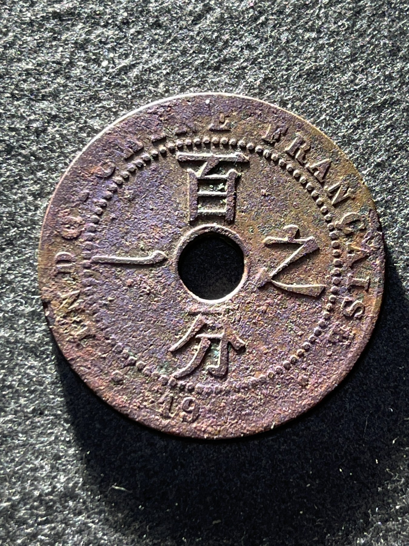 神仙姐姐散币好品专场第二十六期（无佣金满邮自动发出 法属印度支那 百分之一