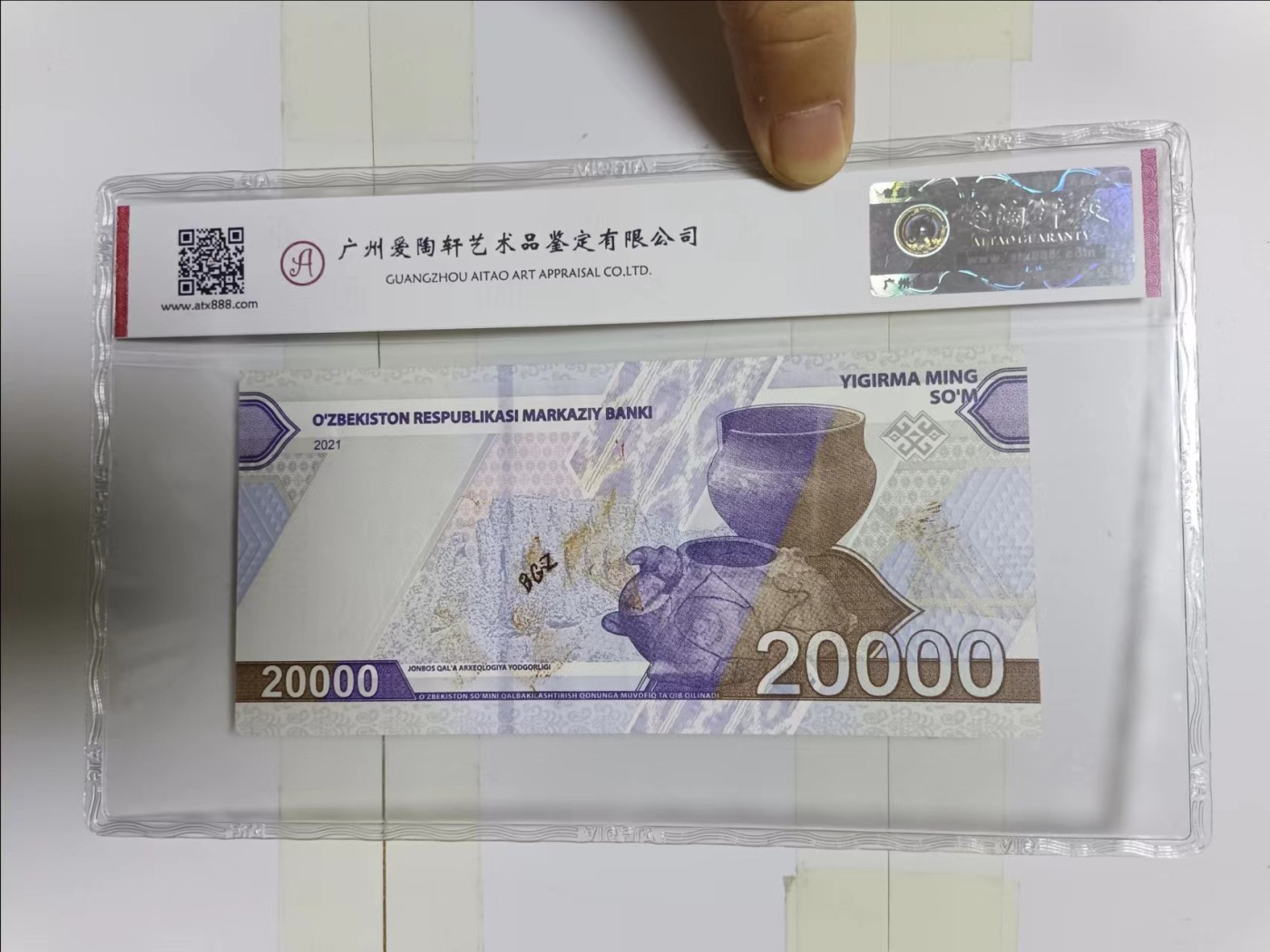 【20240401】非全新硬币和纸币第126场 乌兹别克斯坦20000索姆评级币，尾号268