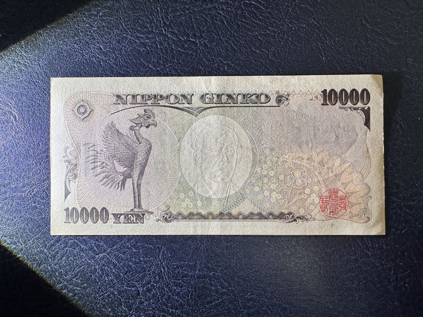 收藏联盟Quantum Auction 第334期拍卖  日本2004版10000日元豹子号 品相AU  福泽谕吉