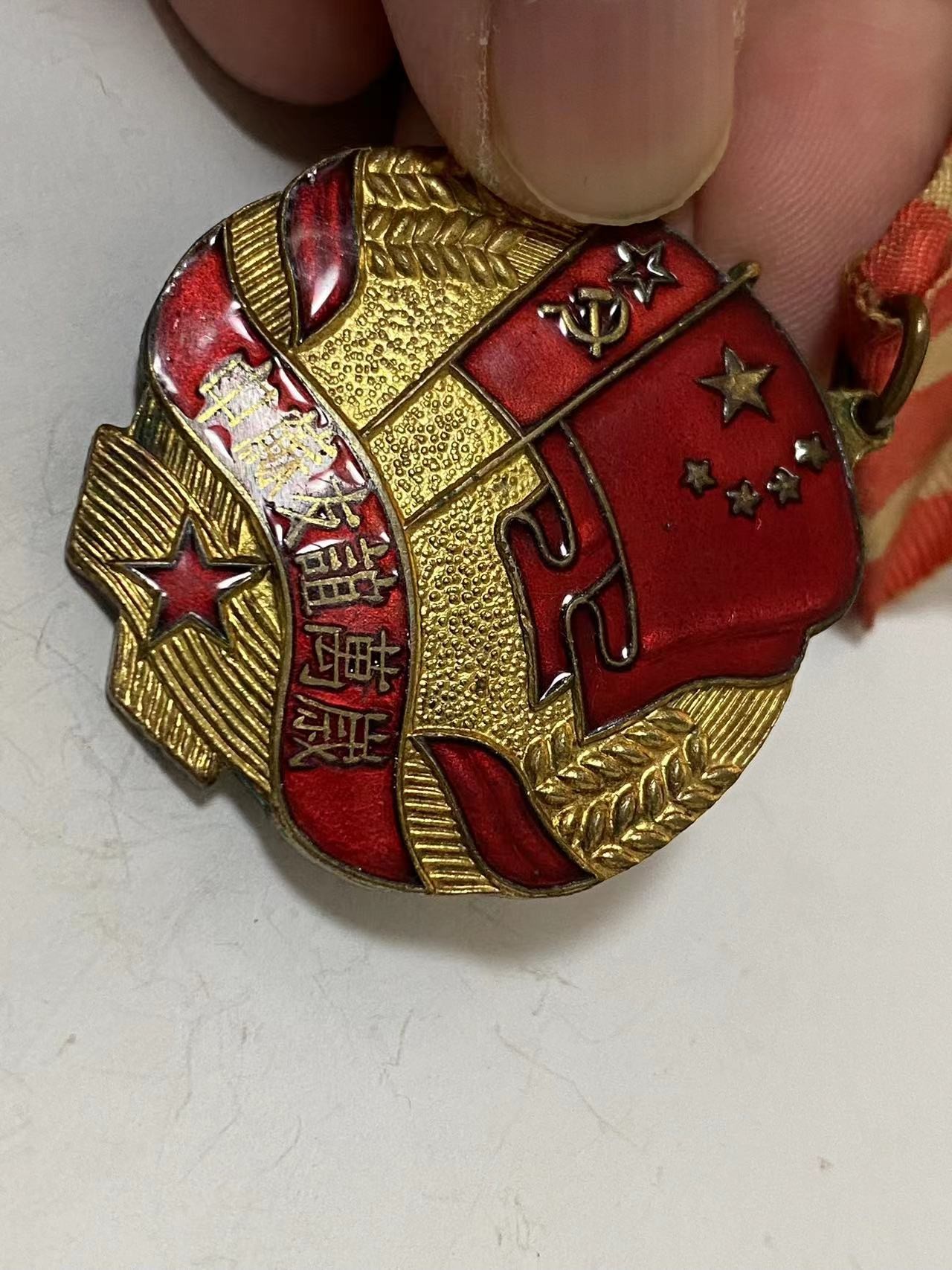 苏联勋章奖章3月28日拍卖第七期3月31日晚上九点结束 苏联中苏友谊奖章53年军版难得的好品相 带个小勋略
