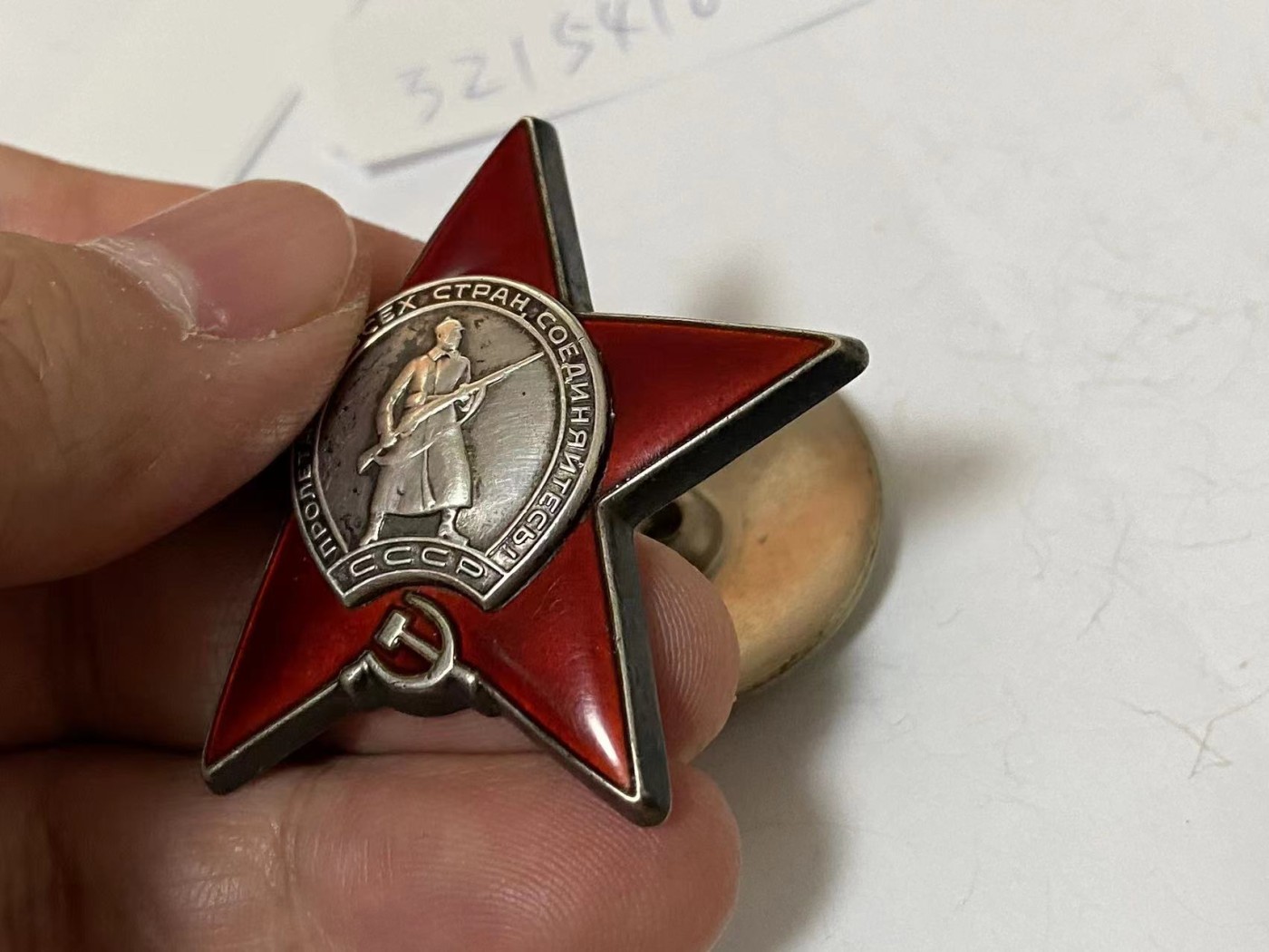 苏联勋章奖章3月28日拍卖第七期3月31日晚上九点结束 苏联红星勋章3215418轻微蹭皮