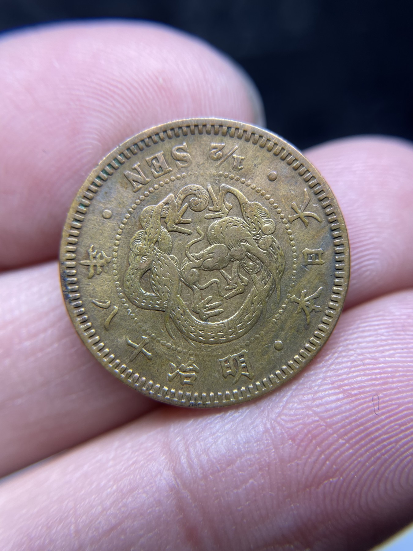 2024年集古藏今外币拍卖第三期-第5场—（总第25拍） 明治8年、18年龙半钱2枚