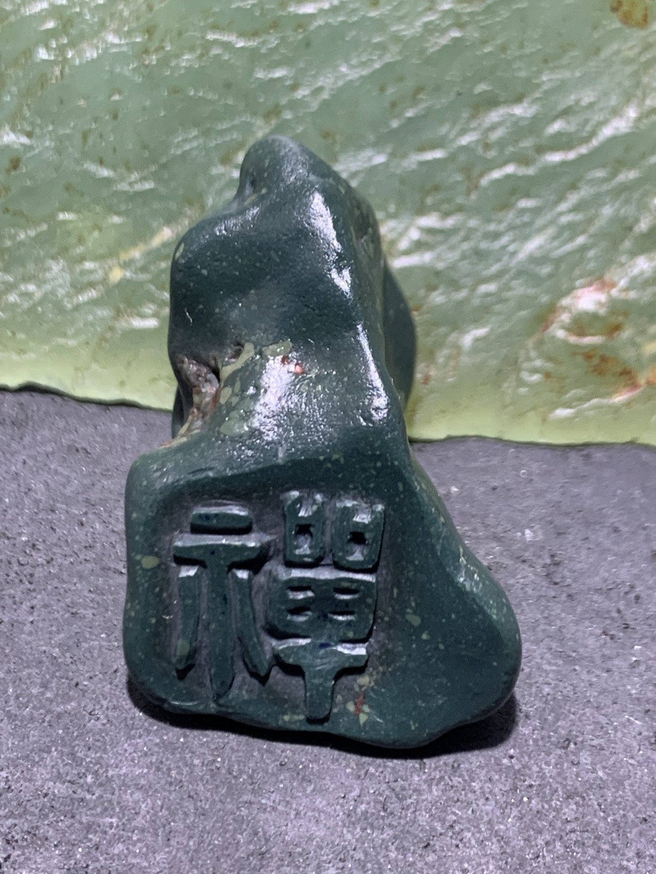 精美戈壁绿碧玉手工雕刻禅字把件（吊坠)一个！
