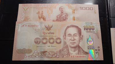 【世界钱币】精选微拍第99期暨2024年第10期  少量新品裸钞和评级币 2014年泰国1000铢 拉玛九世 全新绝品尾号485