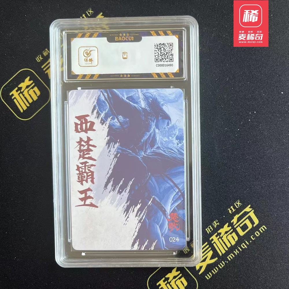 【第四届】中福卡博会专场限时拍卖 楚歌 徐子晖 亲签卡 保粹9.5/10