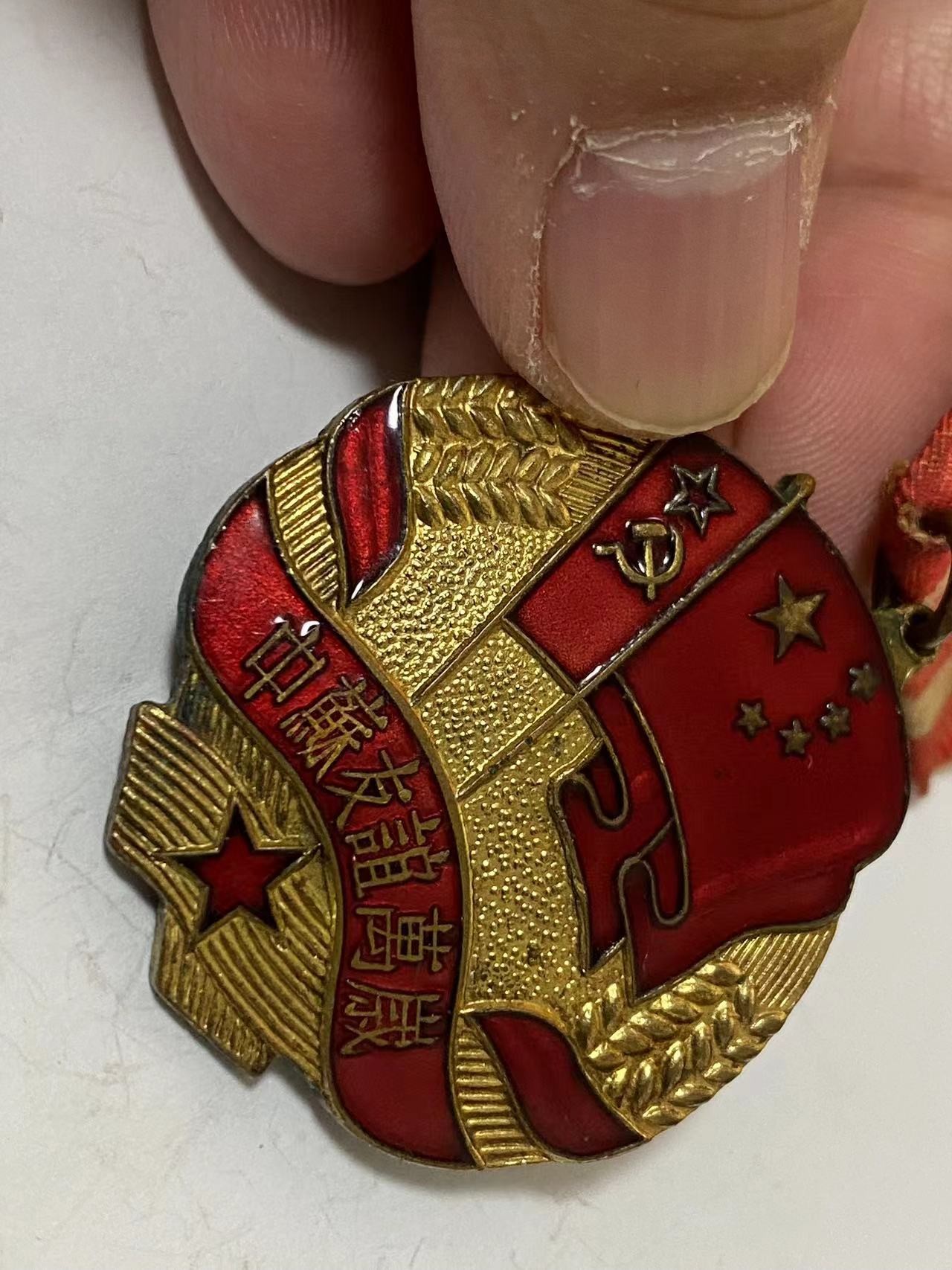 苏联勋章奖章3月28日拍卖第七期3月31日晚上九点结束 苏联中苏友谊奖章53年军版难得的好品相 带个小勋略