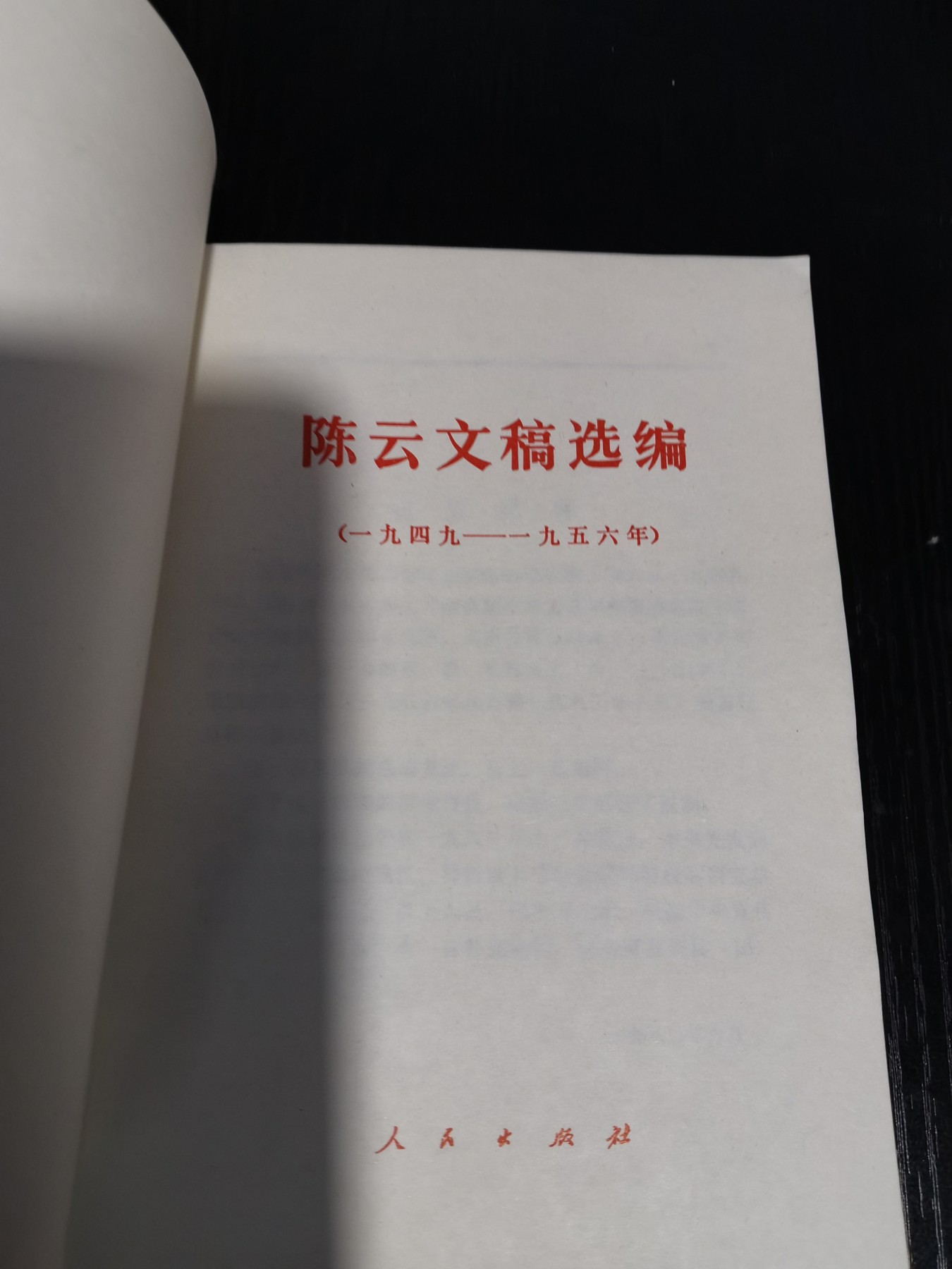 文献专场 文献