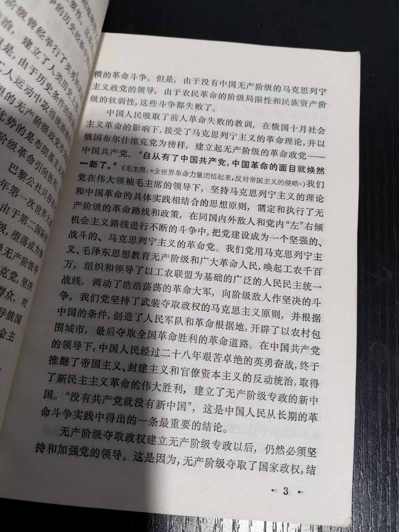 文献专场 文献