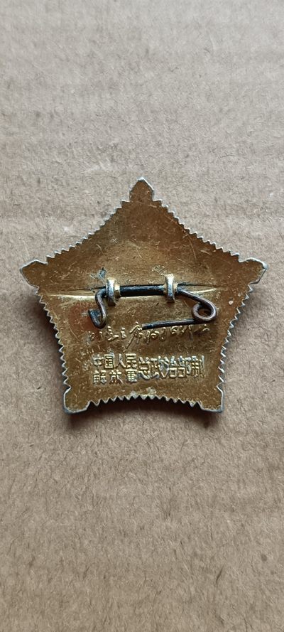 钱币，古钱币，古董杂项 少见毛主席像章