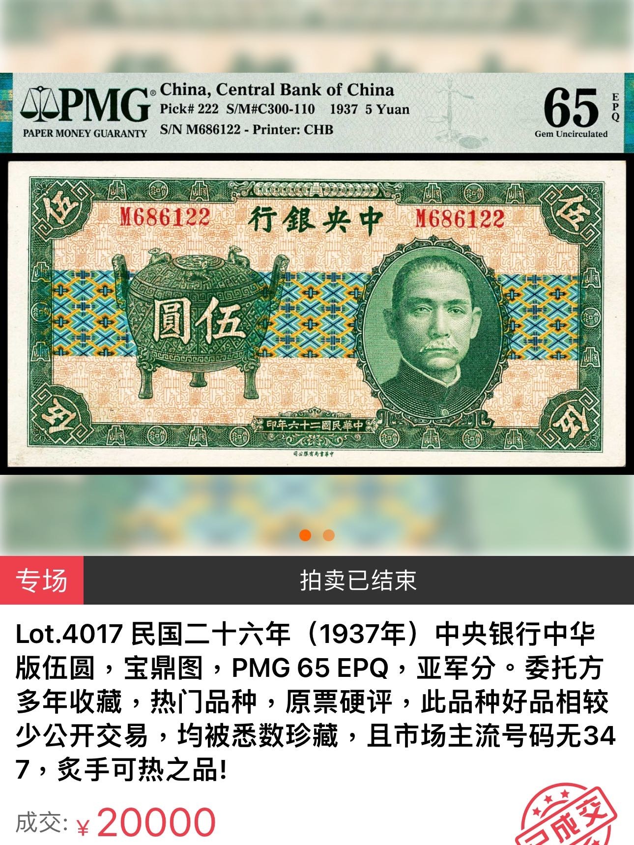 八十六场（降佣场）