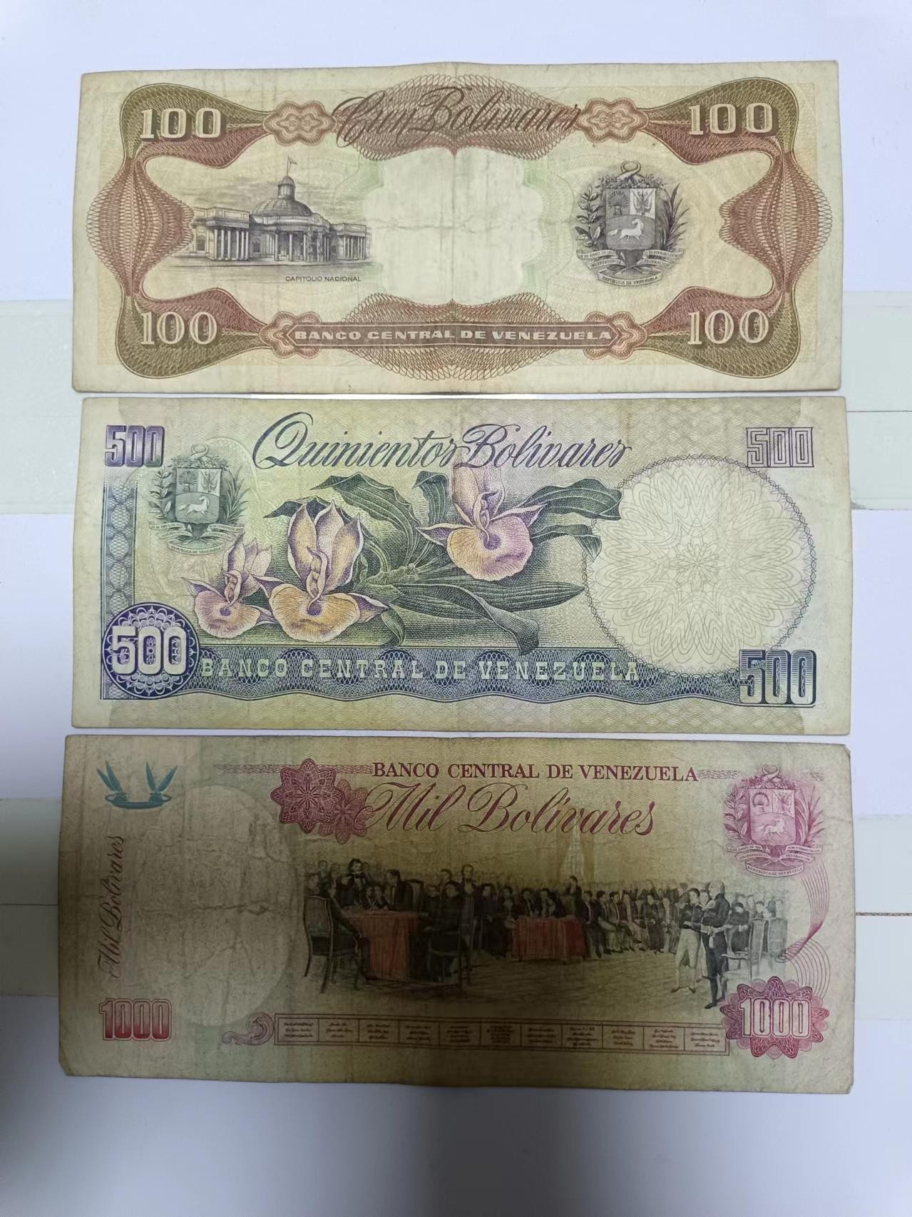 【20240401】非全新硬币和纸币第126场 委内瑞拉3张纸币