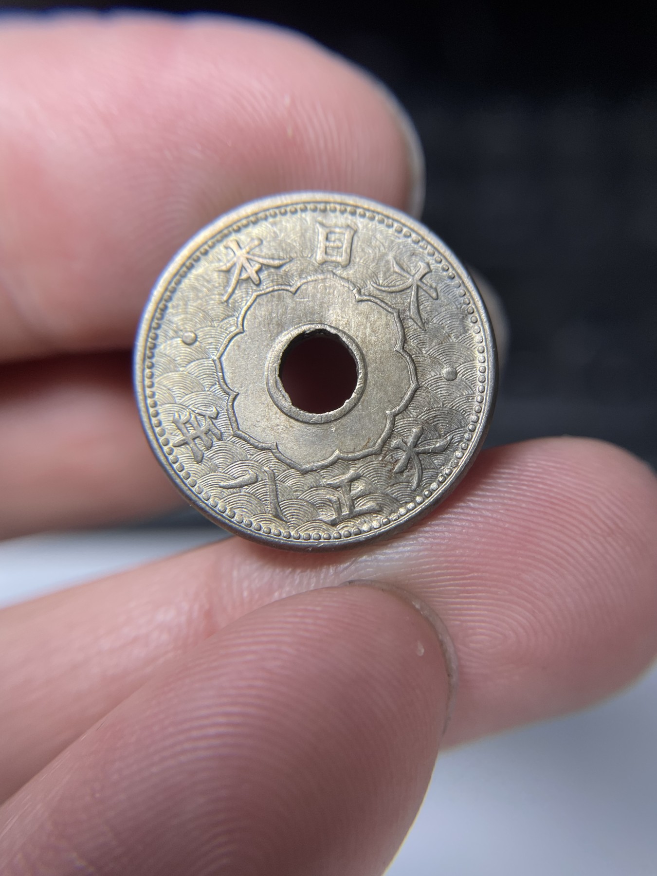 2024年集古藏今外币拍卖第三期-第5场—（总第25拍） 带光好品大正八年大五钱