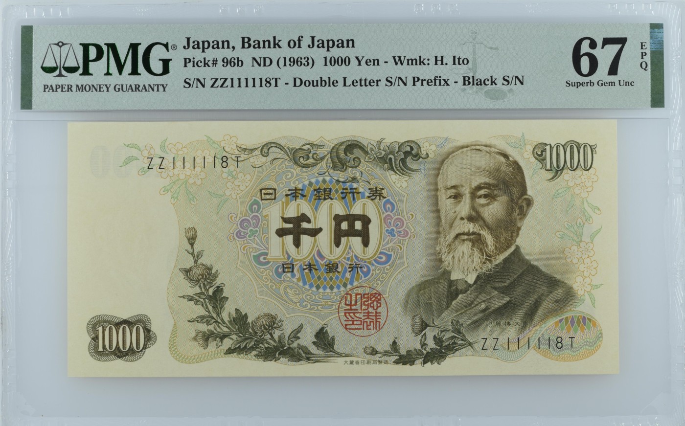 收藏联盟Quantum Auction 第334期拍卖  日本ND (1963)年1000日元 PMG67 倒置号 几乎全同号