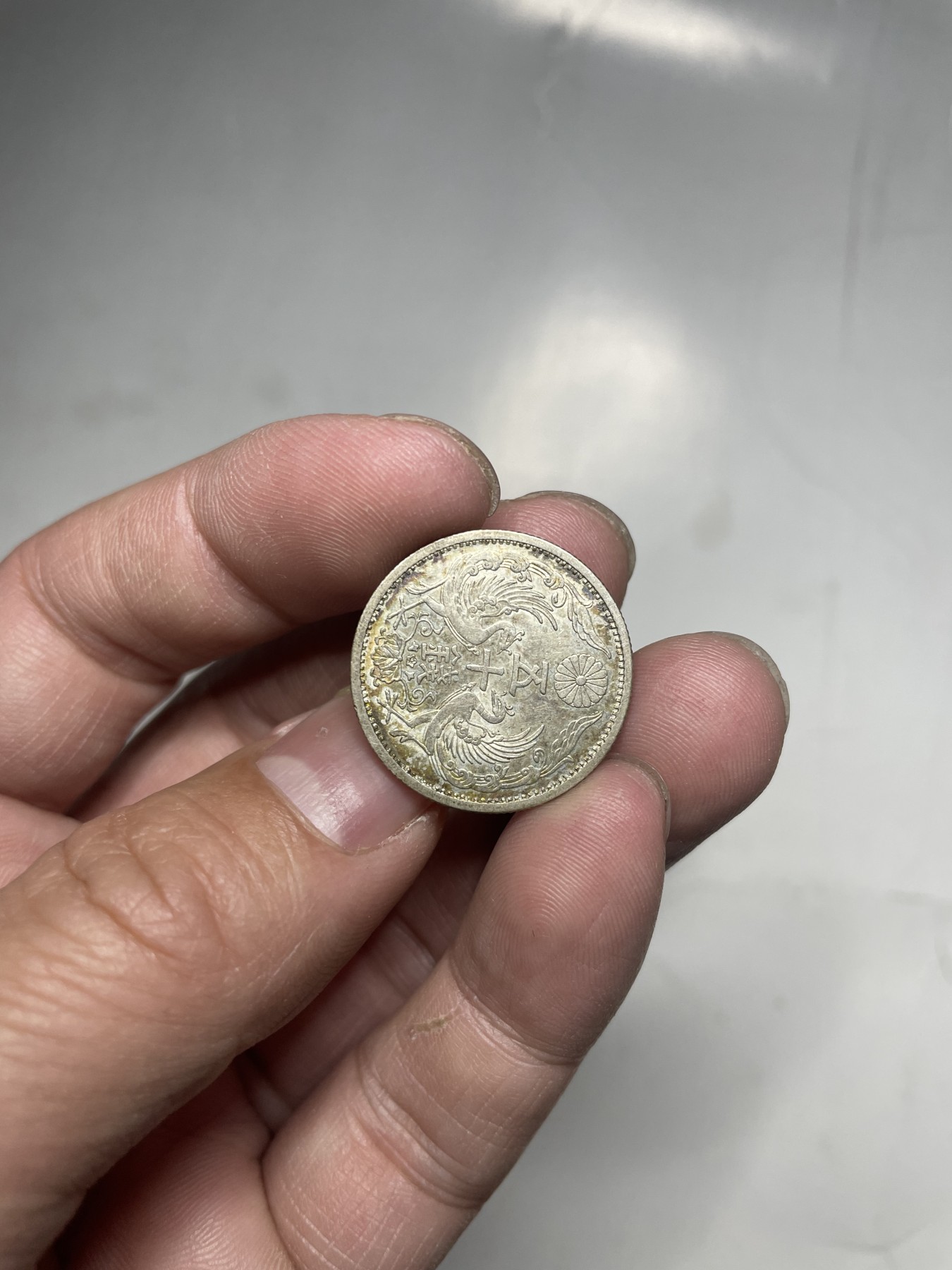 2024年集古藏今外币拍卖第三期-第5场—（总第25拍） 五彩昭和12年双凤五十钱银币