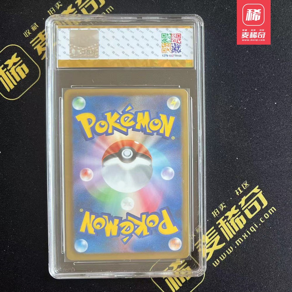 【第四届】中福卡博会专场限时拍卖 【PTCG】2022 宝可梦 鲤鱼王 JBH评级10分