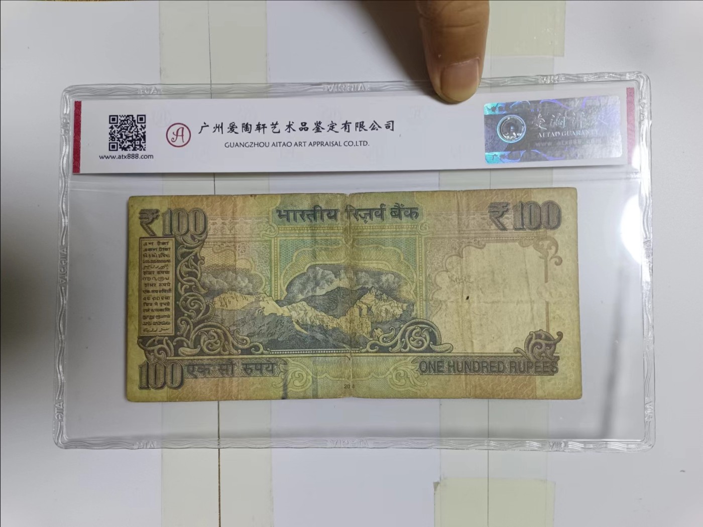 【20240401】非全新硬币和纸币第126场 印度100卢比评级币，尾号653