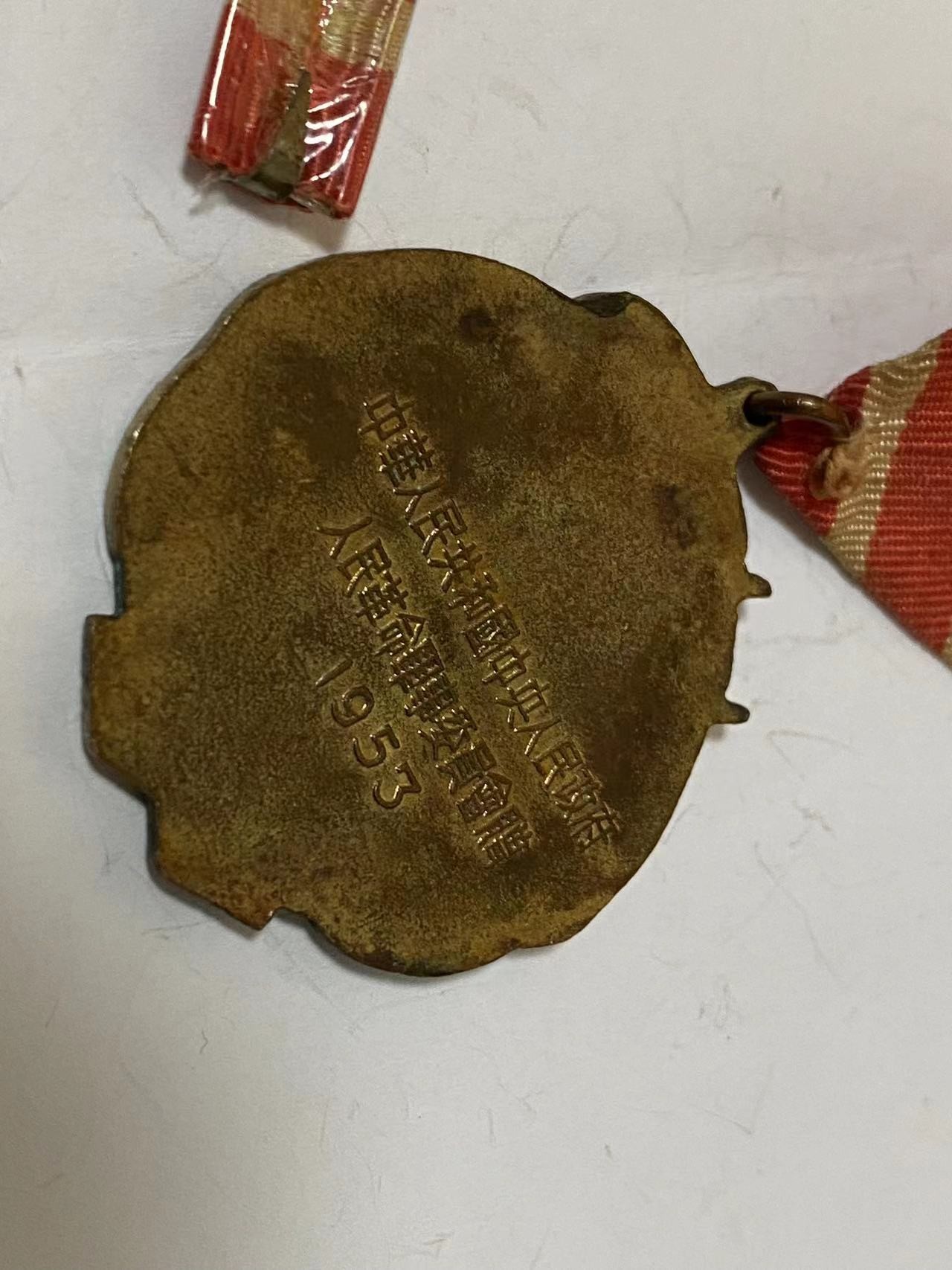 苏联勋章奖章3月28日拍卖第七期3月31日晚上九点结束 苏联中苏友谊奖章53年军版难得的好品相 带个小勋略