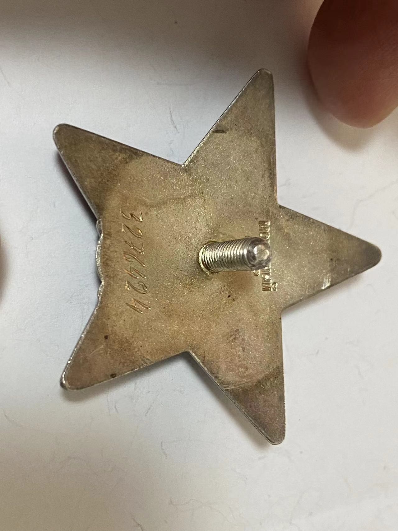 苏联勋章奖章3月28日拍卖第七期3月31日晚上九点结束 苏联红星勋章3276424好品