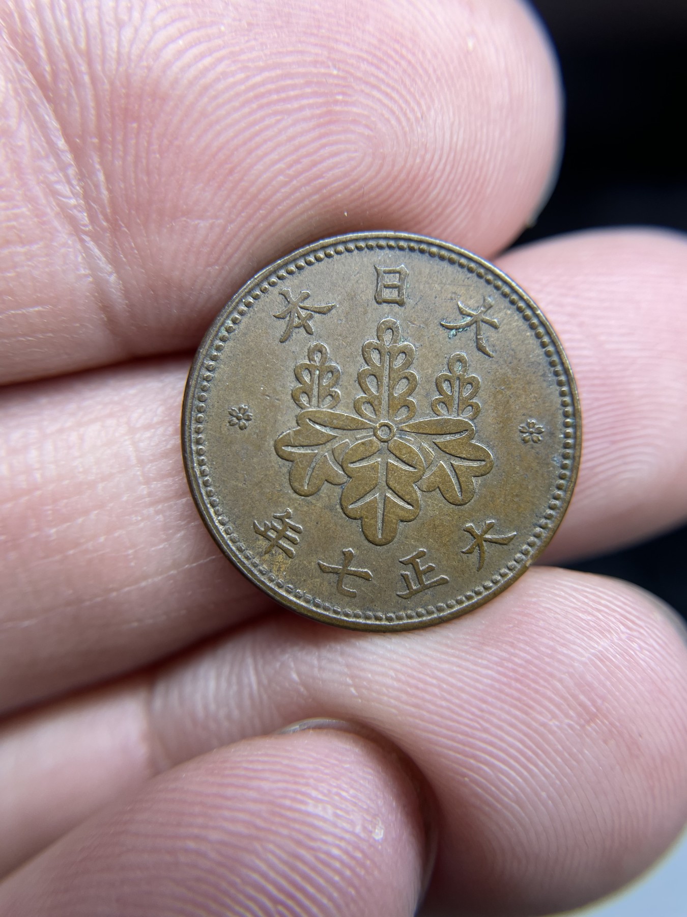 2024年集古藏今外币拍卖第三期-第5场—（总第25拍） 大正7年桐叶五厘