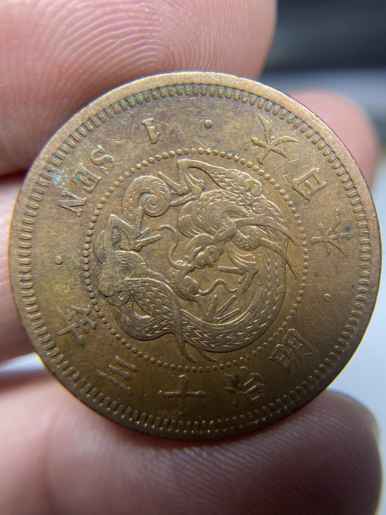 2024年集古藏今外币拍卖第三期-第5场—（总第25拍） 龙一钱三枚