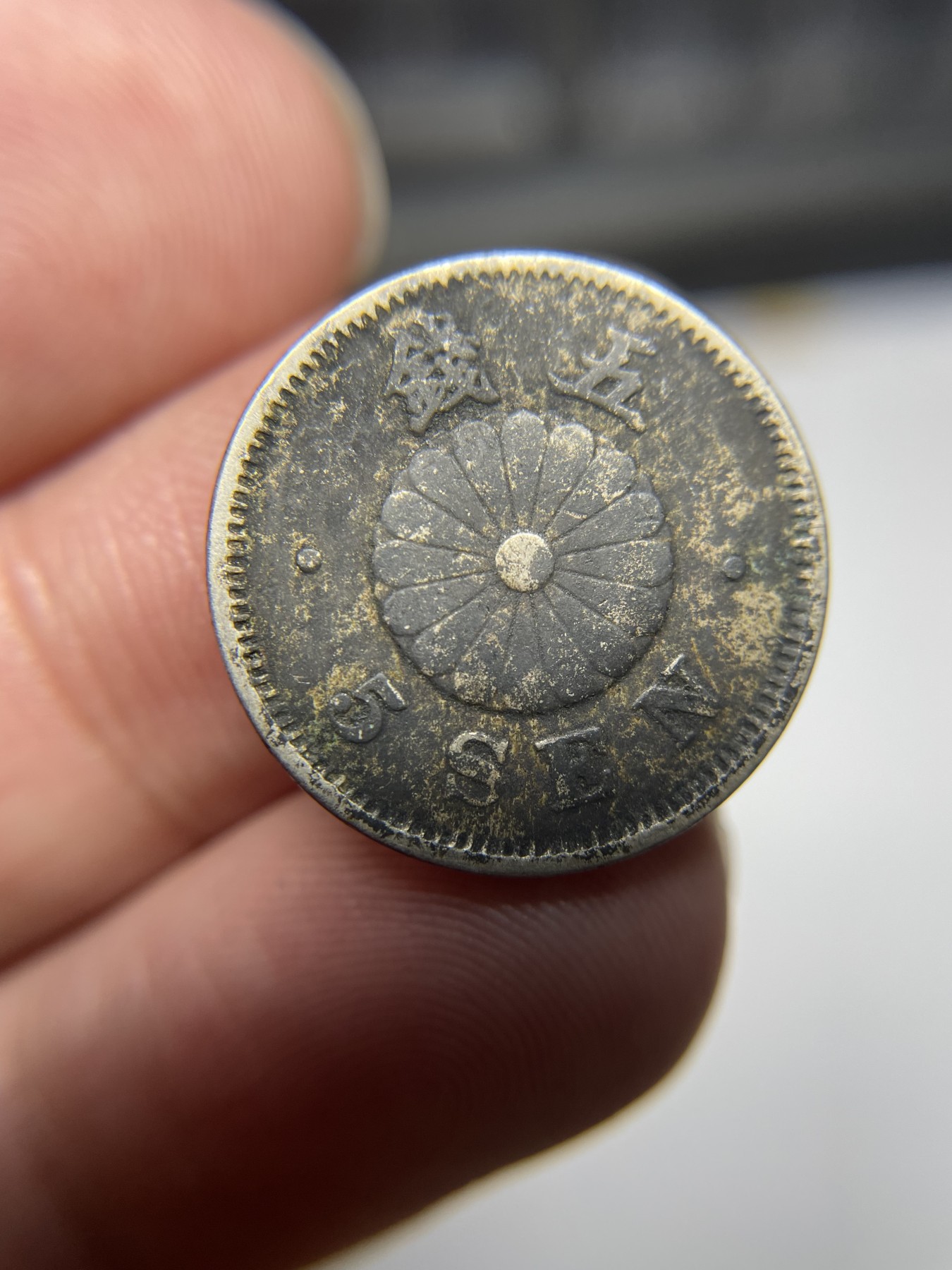 2024年集古藏今外币拍卖第三期-第5场—（总第25拍） 明治32年旭日五钱