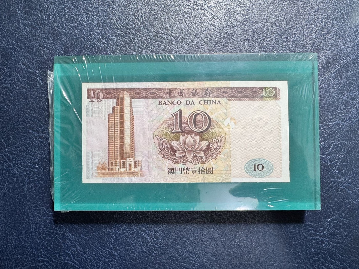 收藏联盟Quantum Auction 第334期拍卖  澳门中国银行1995年纸币发行纪念亚克力纸镇 