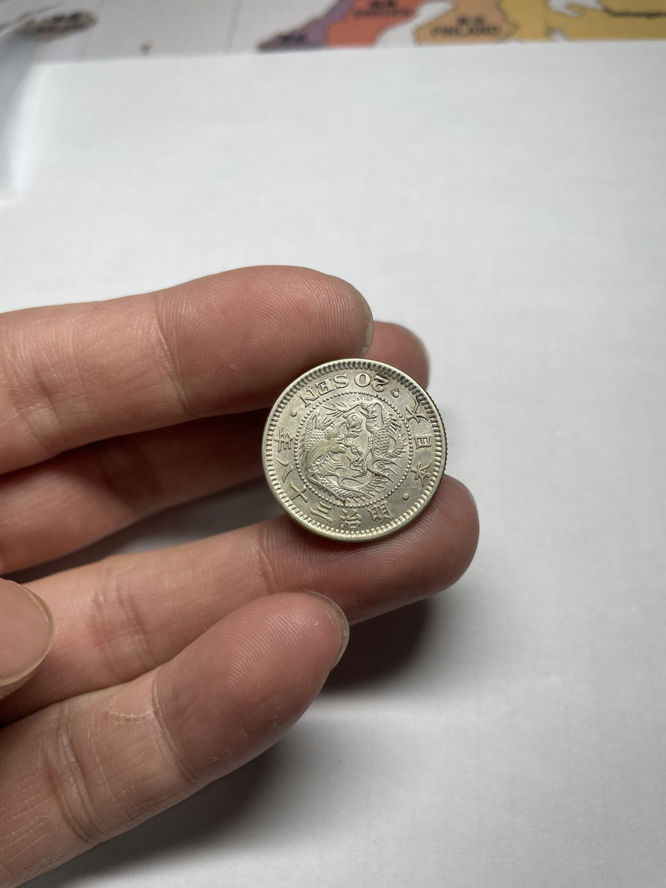 2024年集古藏今外币拍卖第三期-第5场—（总第25拍） 明治38年龙二十钱