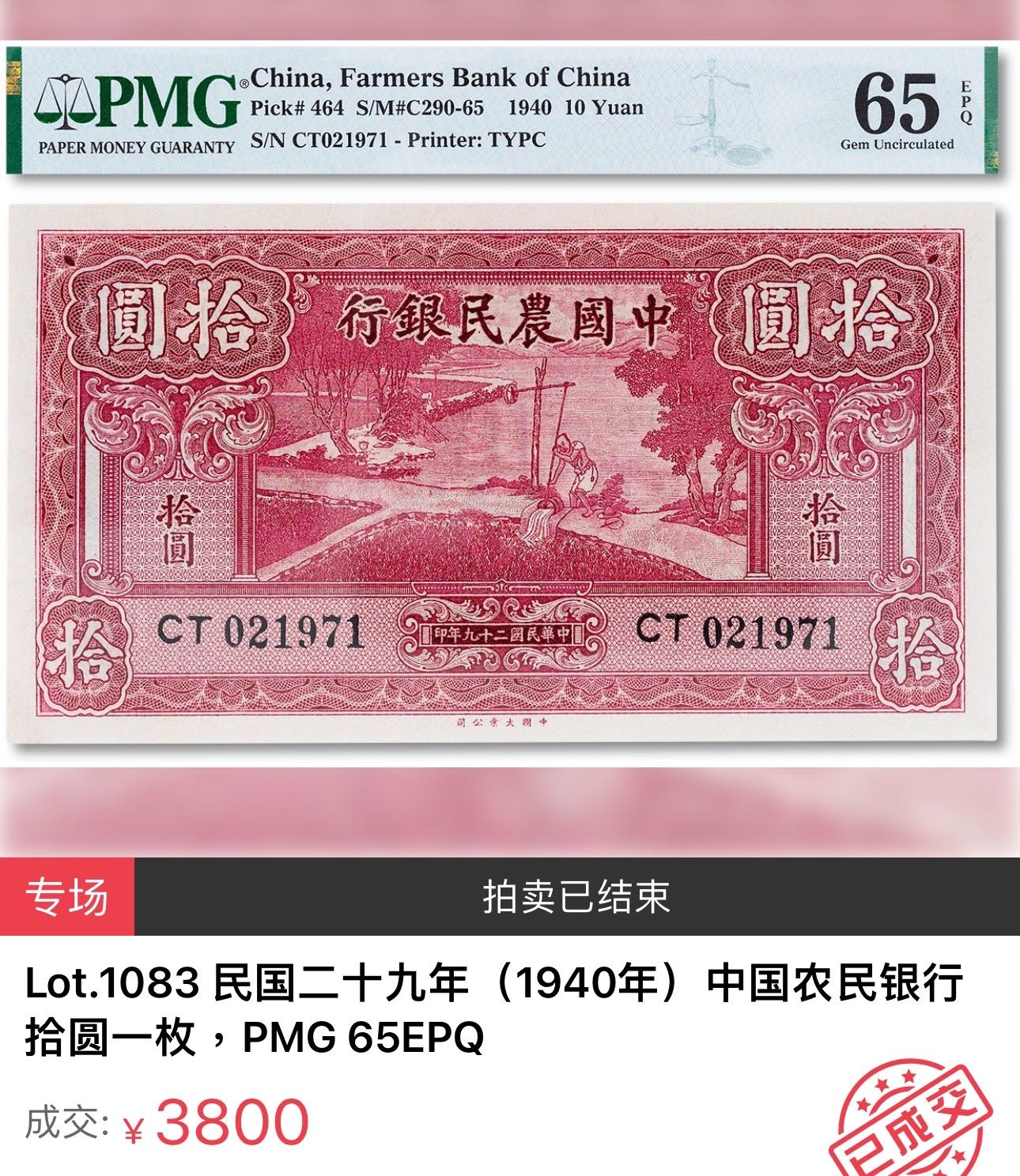 八十六场（降佣场）