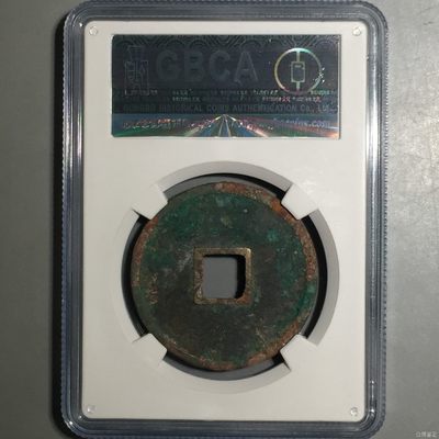 钱币，古钱币，古董杂项 崇宁重宝