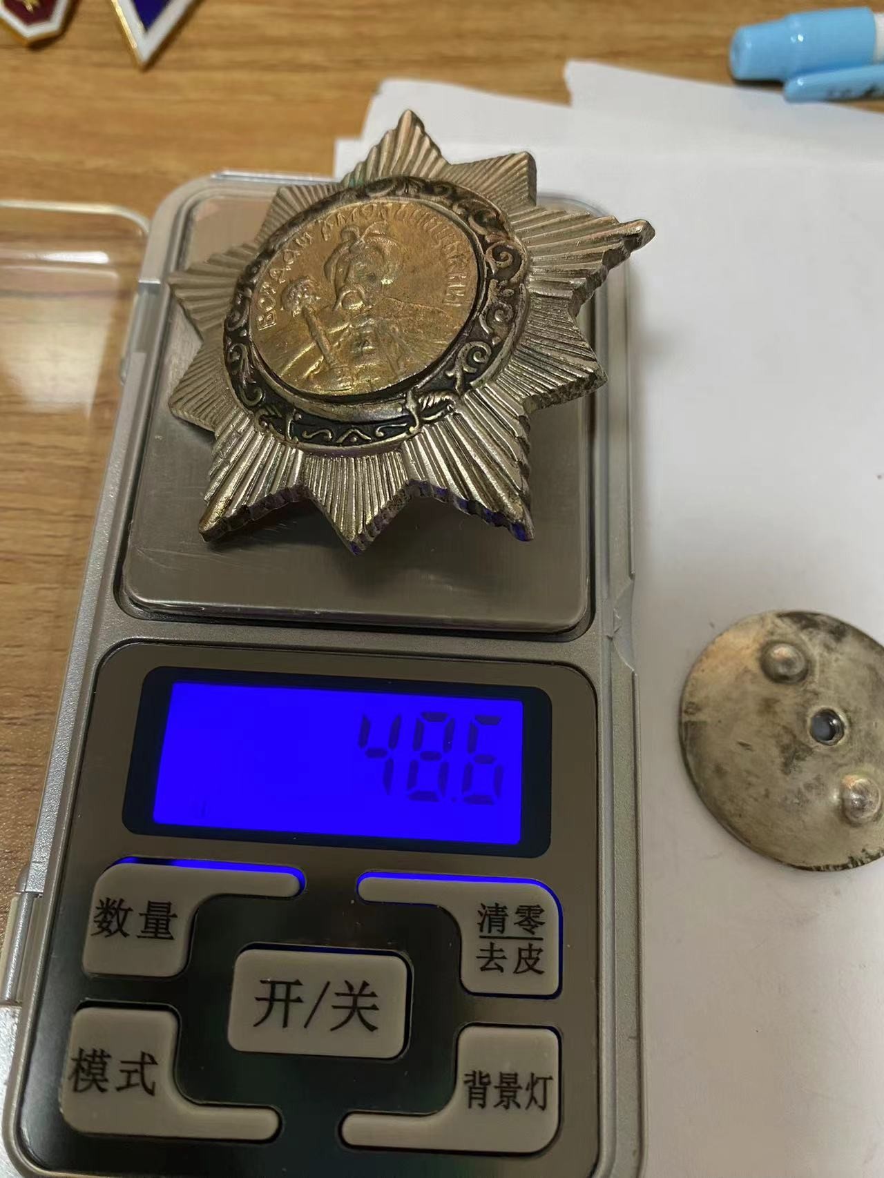 苏联勋章奖章3月28日拍卖第七期3月31日晚上九点结束 苏联二级博格丹勋章复刻品