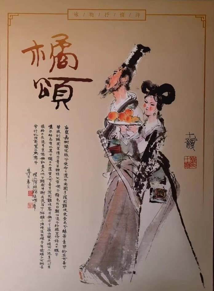 交通卡专场 上海市集邮总公司交通卡 JY-43 橘颂1套 卡号随机