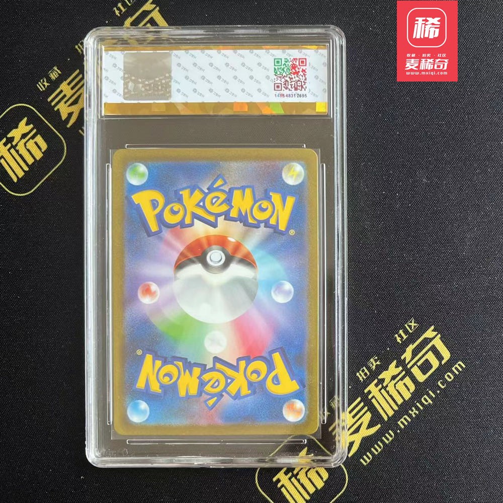 【第四届】中福卡博会专场限时拍卖 【PTCG】2023 宝可梦 妙蛙草 JBH评级 10分