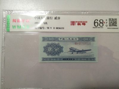 各种退市老版人民币 长号二分，Ⅷ Ⅴ Ⅱ(852)0836131