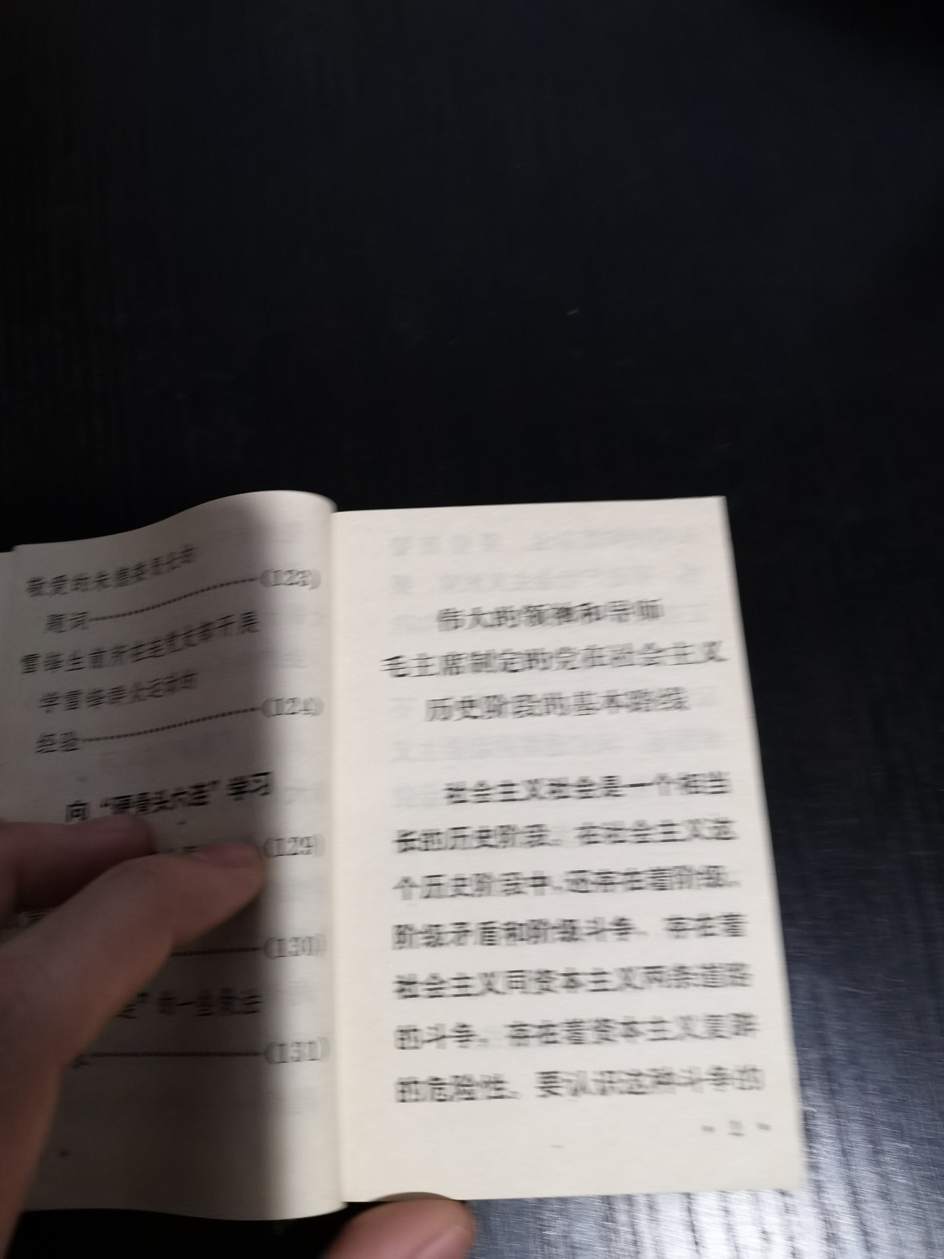 文献专场 抓纲治国