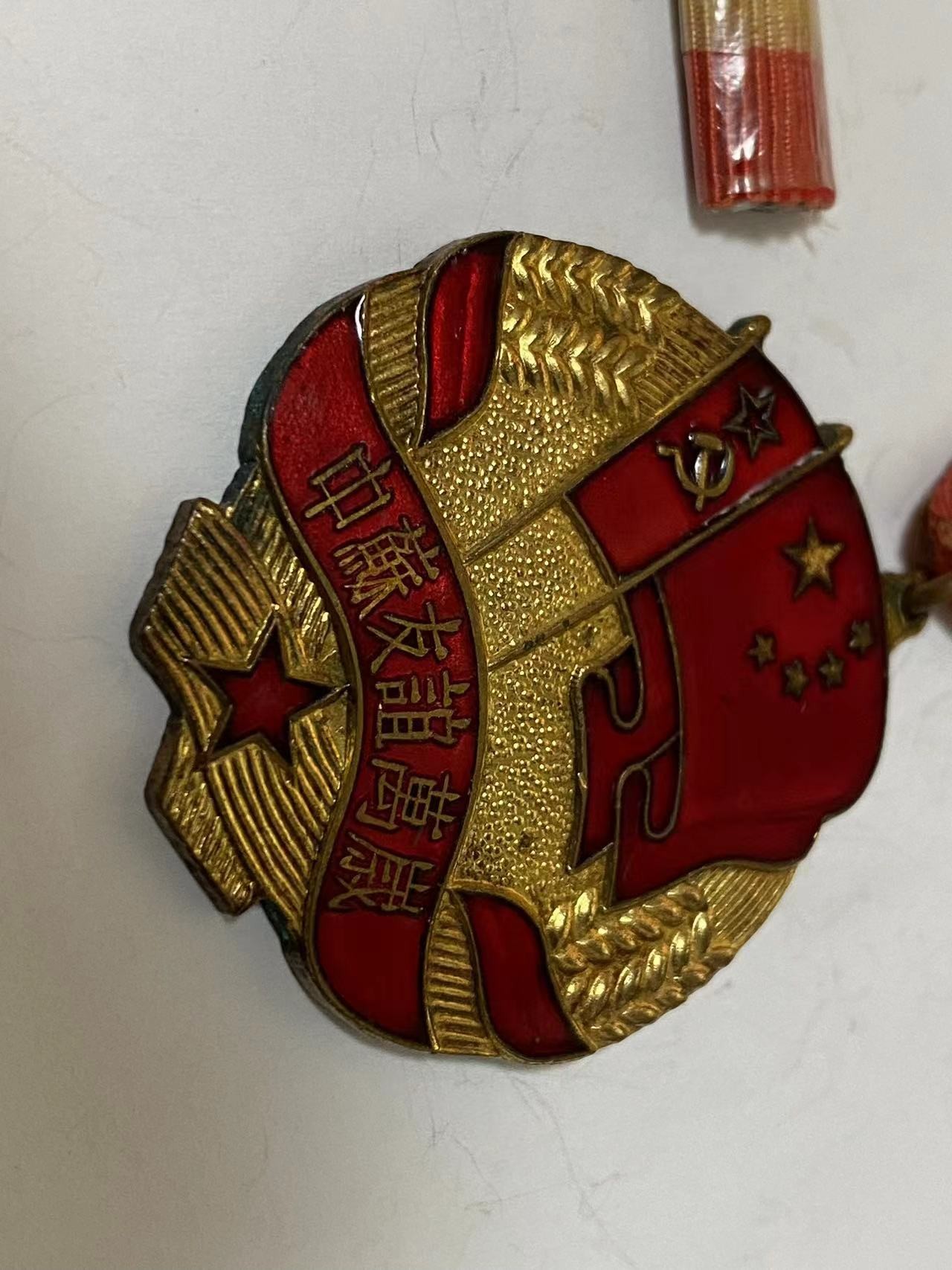 苏联勋章奖章3月28日拍卖第七期3月31日晚上九点结束 苏联中苏友谊奖章53年军版难得的好品相 带个小勋略