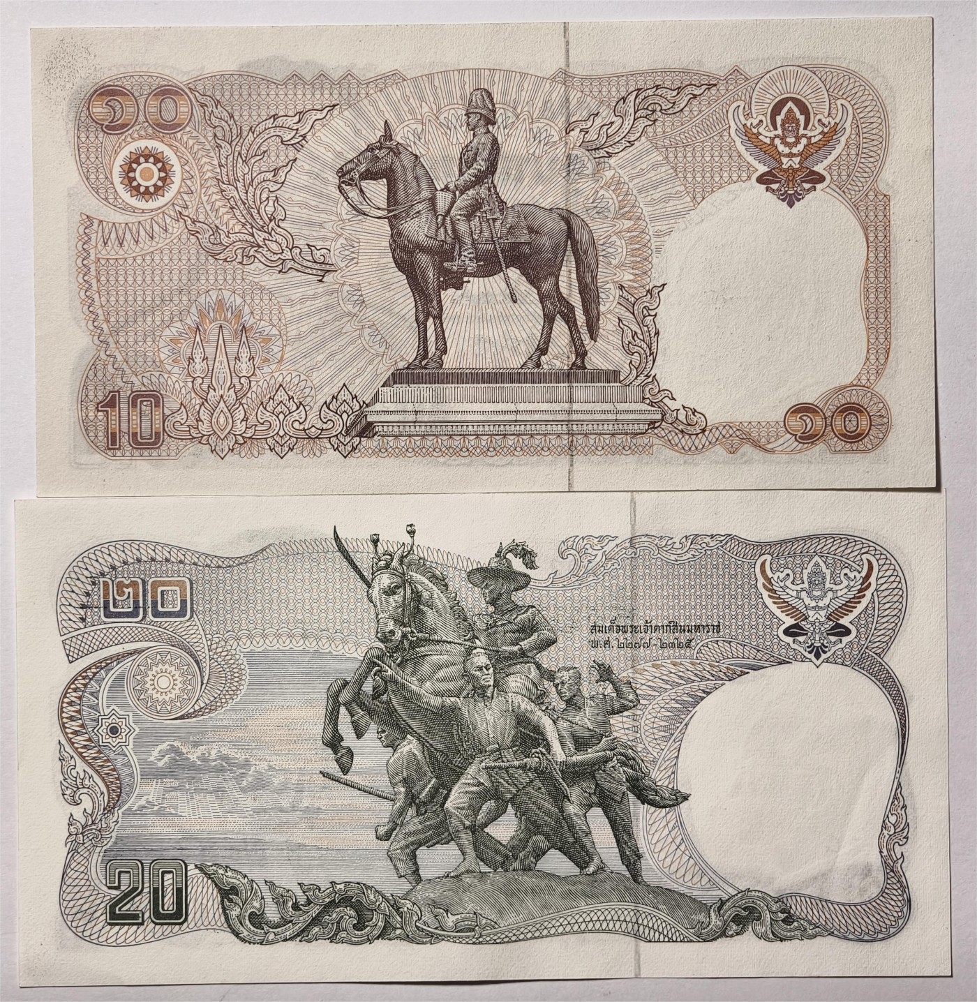 紫瑗钱币——第359期拍卖——纸币场 泰国 拉玛九世 10 20铢 2张一组 AU