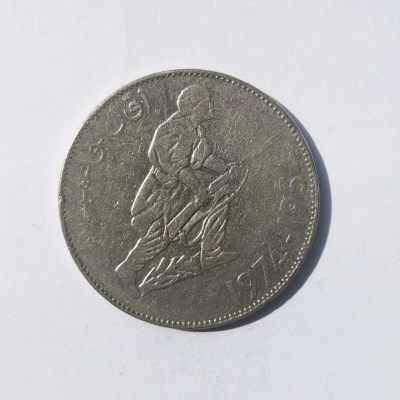 【易洋钱喜】第54场 外国硬币专场 - 阿尔及利亚  5迪拉姆大克朗币