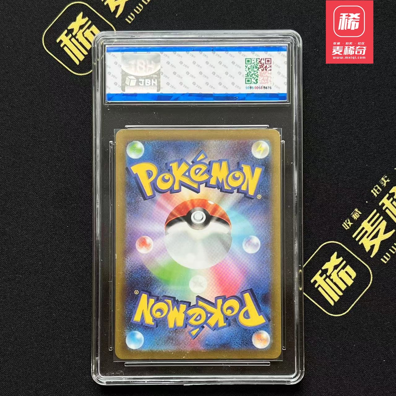【第四届】中福卡博会专场限时拍卖 【PTCG】2023 宝可梦 风速狗 JBH评级 鉴真