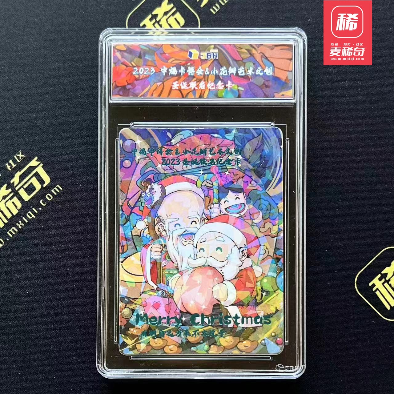 【第四届】中福卡博会专场限时拍卖 【小花瓣】中福卡博会联名卡 JBH联名标