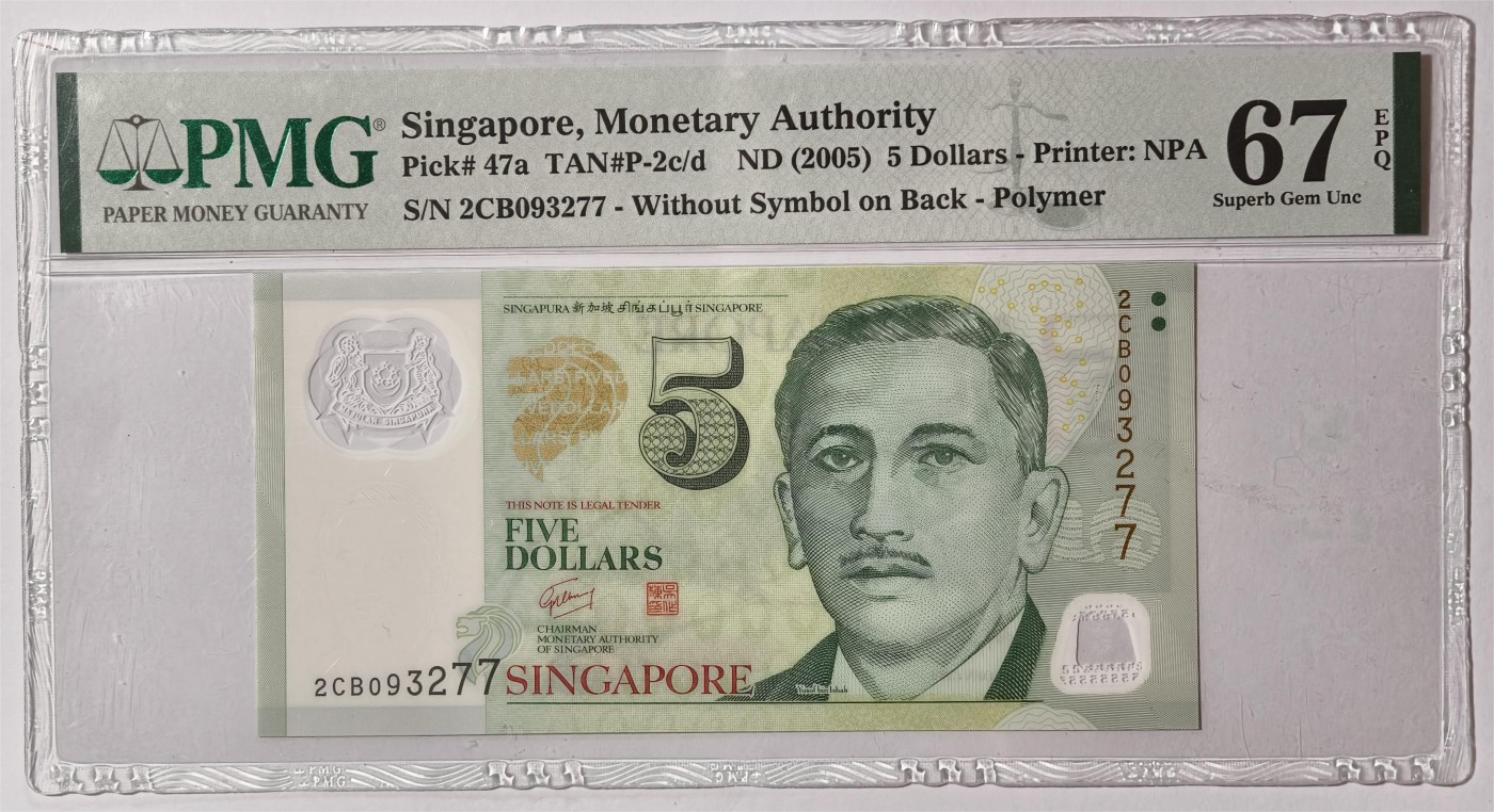 紫瑗钱币——第335期拍卖——纸币场 【初版 PMG 67EPQ】新加坡 2005年 总统 尤索夫·宾·伊萨克 人像版 5元 (P-47a)