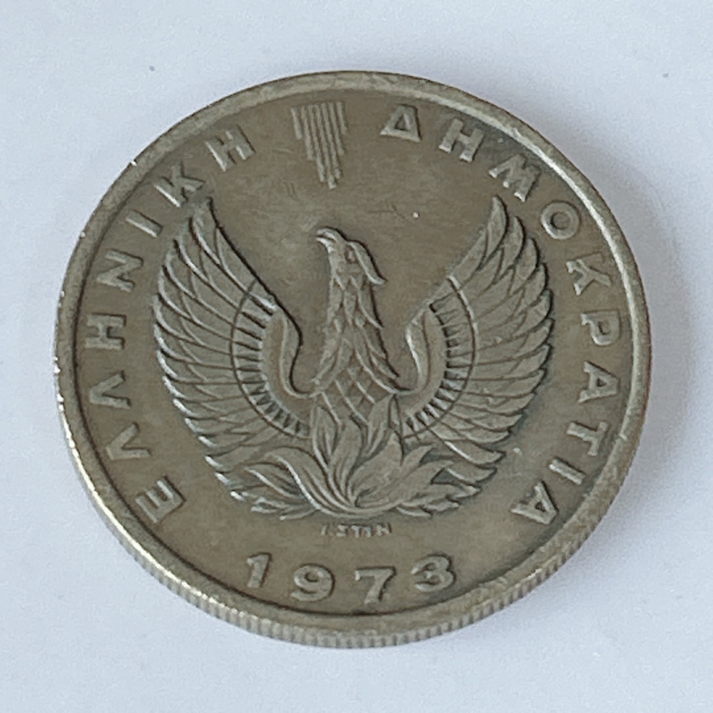 海外回流1元起拍小铺 各国钱币散币场 第10期 猫头鹰 希腊2德拉克马硬币 1973年火凤凰版