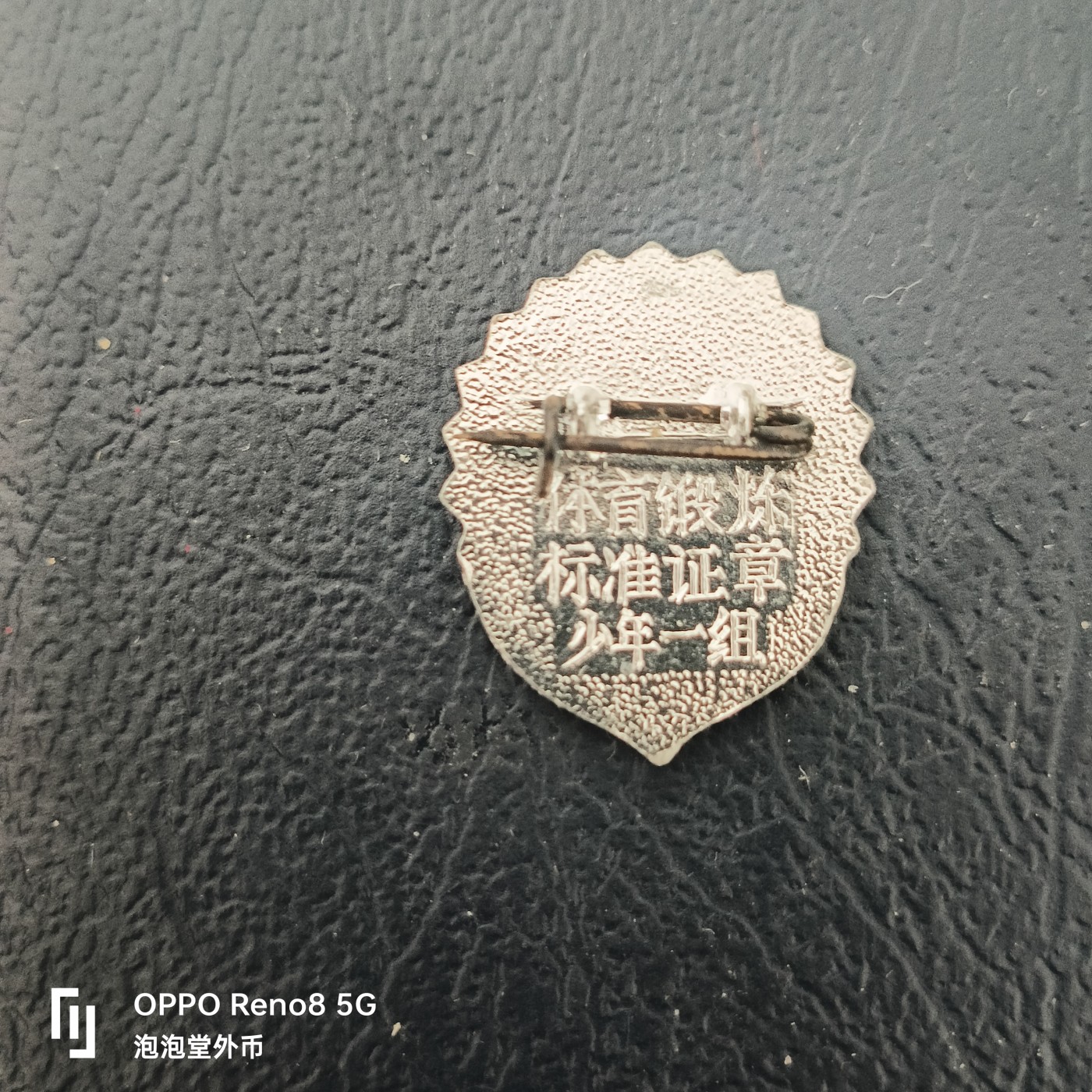 泡泡堂微拍第323幕捡漏可累计专场👿👿，累计满五十元包邮，接受代拍业务 章