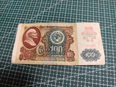 轻松集币无压力 - 苏联100卢布