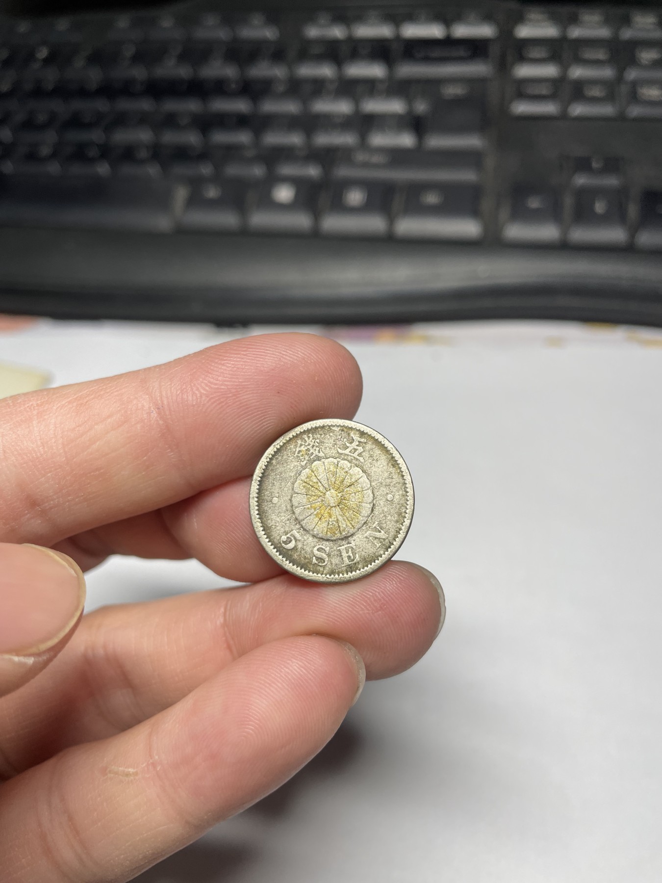 2024年集古藏今外币拍卖第三期-第6场—（总第26拍） 明治30年五钱