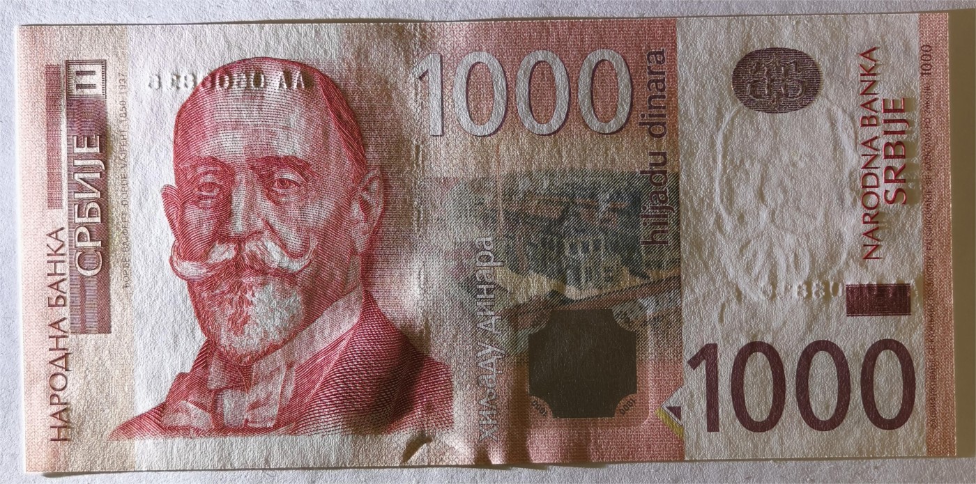 紫瑗钱币——第335期拍卖——纸币场 【AA冠 倒置号 0168】塞尔维亚 2014年 乔治·魏福特 1000第纳尔 UNC