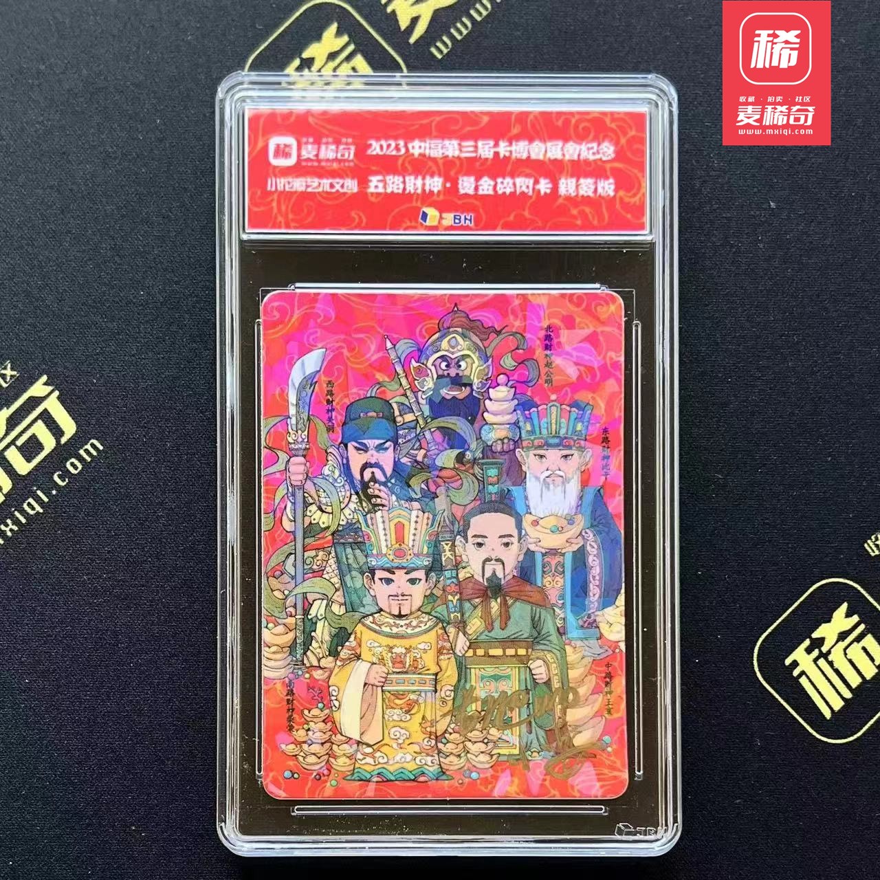 【第四届】中福卡博会专场限时拍卖 【小花瓣】【亲签卡】五路财神 JBH联名标