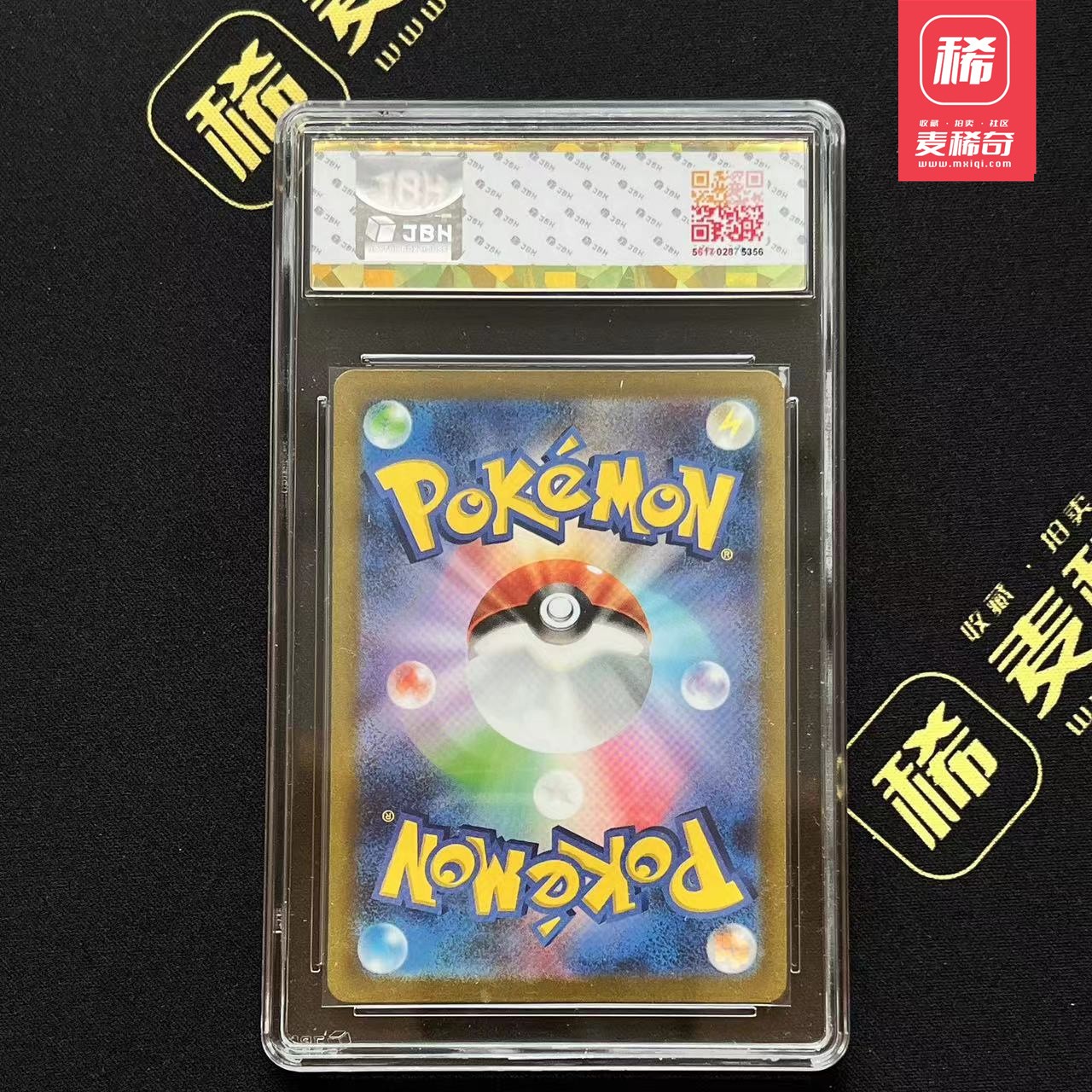 【第四届】中福卡博会专场限时拍卖 【PTCG】2023 宝可梦 古玉鱼 JBH评级 10
