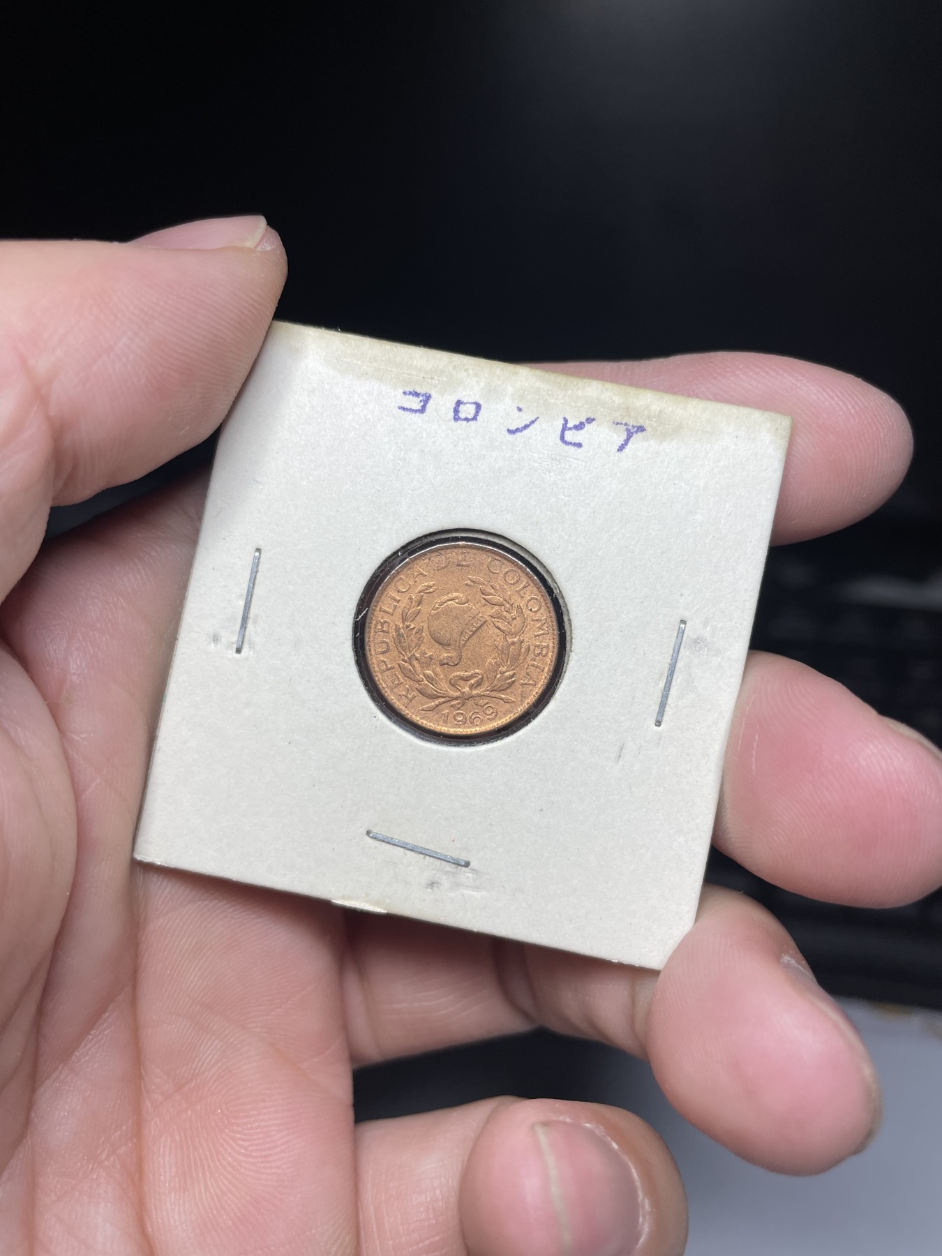 2024年集古藏今外币拍卖第三期-第6场—（总第26拍） 带光1969年哥伦比亚1分